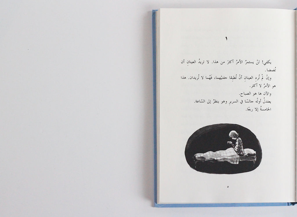 دراجة أوله الجديدة