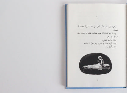 دراجة أوله الجديدة