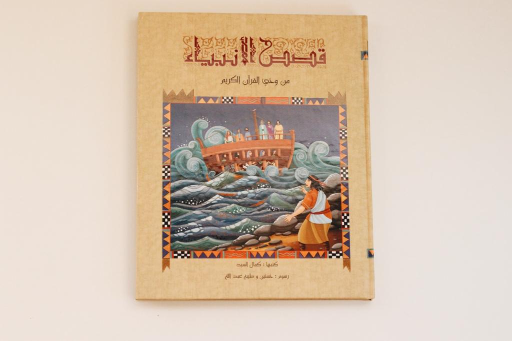 قصص الأنبياء -قصة نبي الله سليمان عليه السلام