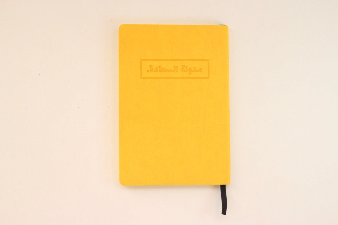 مدونة السعادة