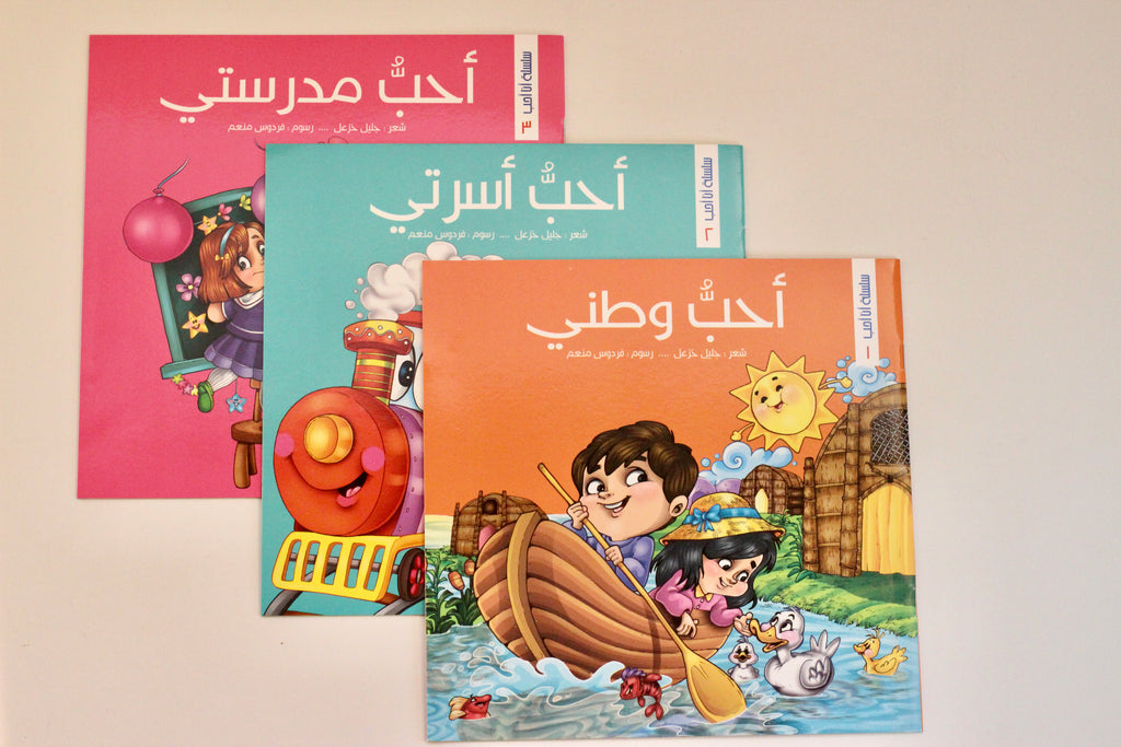 أحب أسرتي